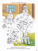 Экологический дневник дошкольника. 4-5 лет. Cредний дошкольный возраст. НОВЫЙ. ФГОС.