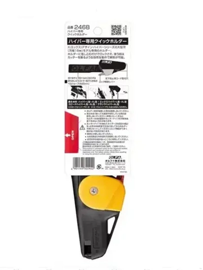 Кобура для ножей olfa 246B (18 мм)