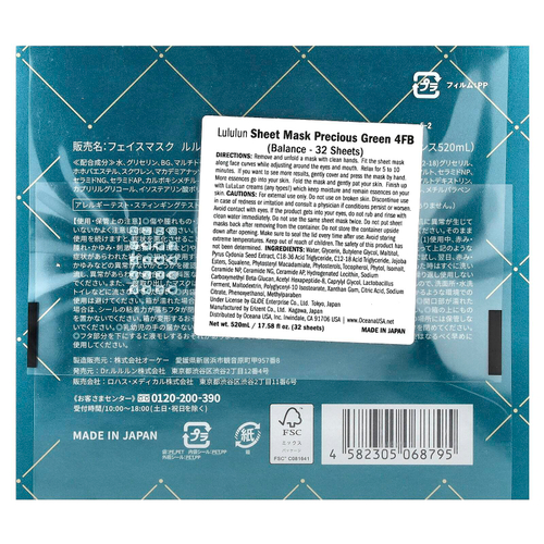Lululun, Precious Balance, косметические маски для лица, зеленые 4FB, 32 шт., 500 мл (17 жидк. унц.)