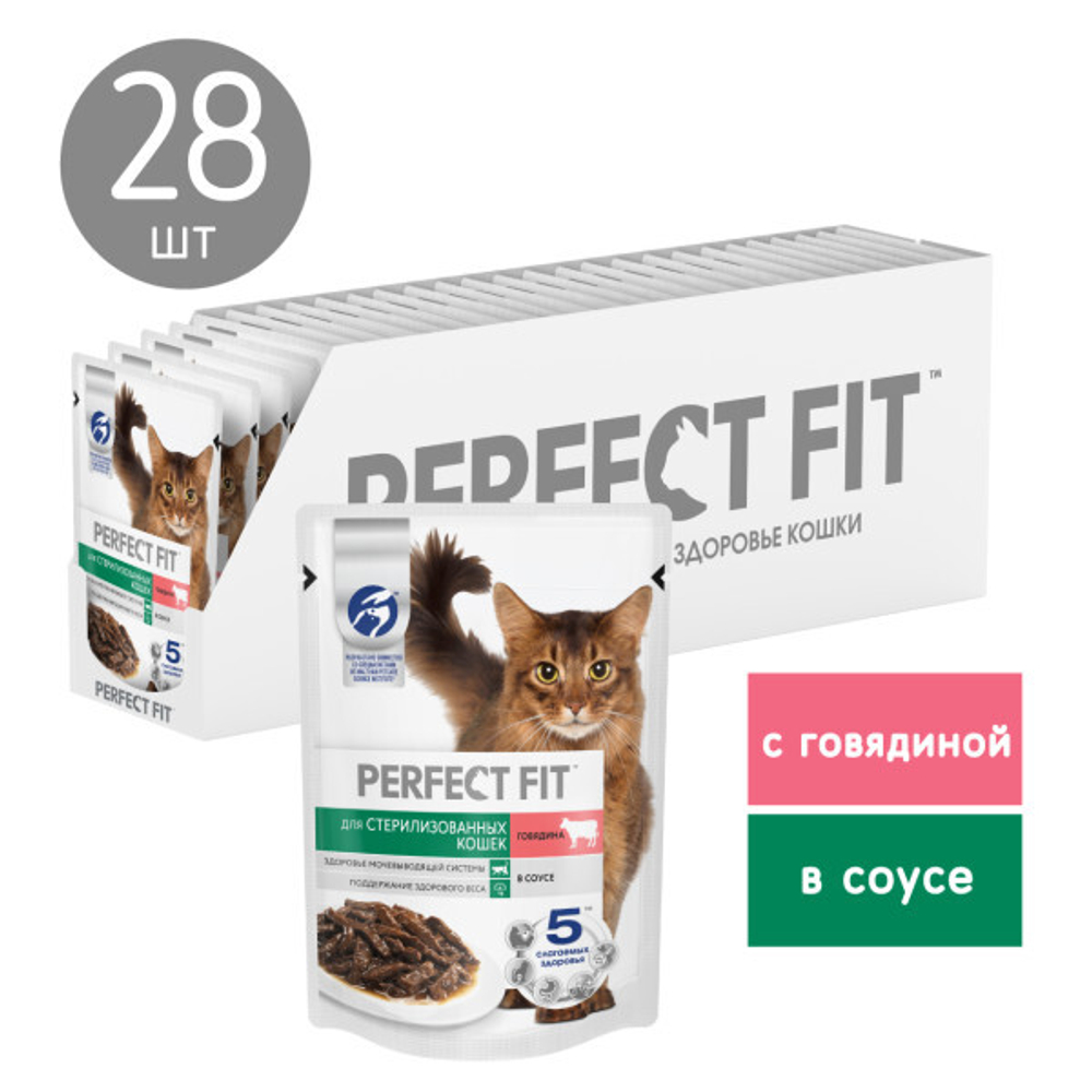 Говядина в соусе, 75г влажный корм для стерилизованных кошек Perfect fit