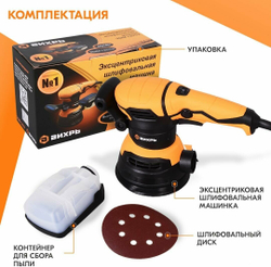 Эксцентриковая шлифовальная машина ВИХРЬ ЭШМ-125/5Э