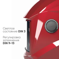 OSA START COMFORT АСФ 505 Маска сварщика хамелеон (Красный глянец) 51ST505R