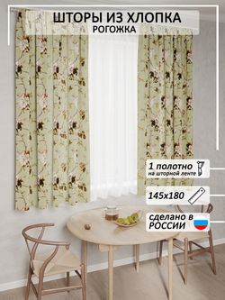 Штора из рогожки Сказка "Сакура- 2" 145х180 см 1 шт