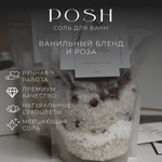 Мерцающая соль для ванн с сухоцветами "Standard" с ароматом Ванильный бленд