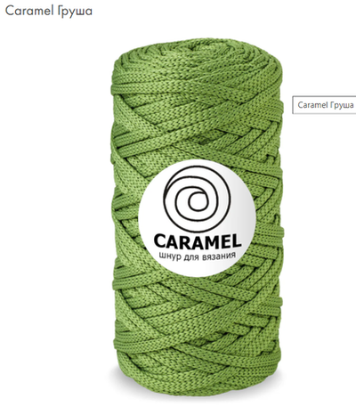 Шнур Caramel Груша