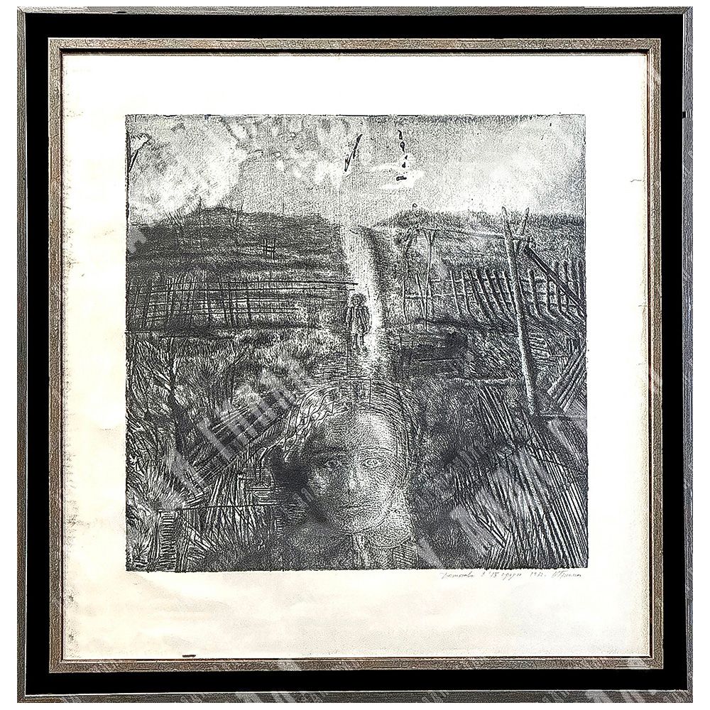 Захаров Александр Витальевич (р. 1960). Большая рыба. Офорт, акватинта. 1995 г.