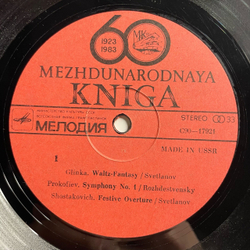 Винтажная виниловая пластинка LP Сборник Международная Книга 1923 1983, 60 лет (СССР 1983) Эстрада и Классическая Музыка