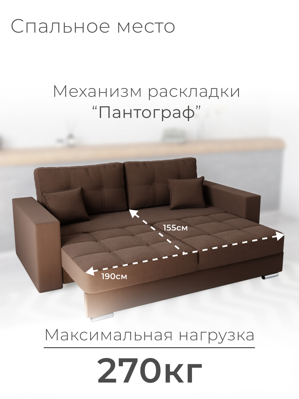 Диван Талисман-1