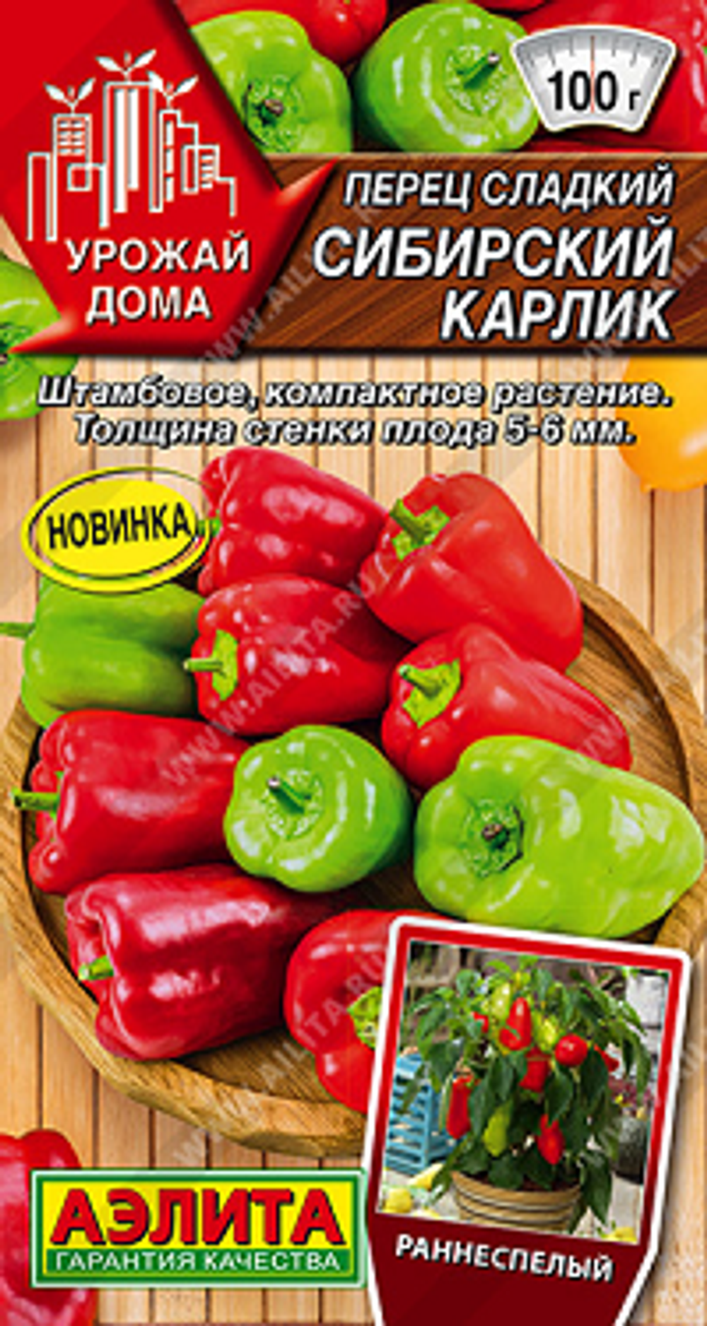 Перец сладкий Сибирский карлик,   10 сем