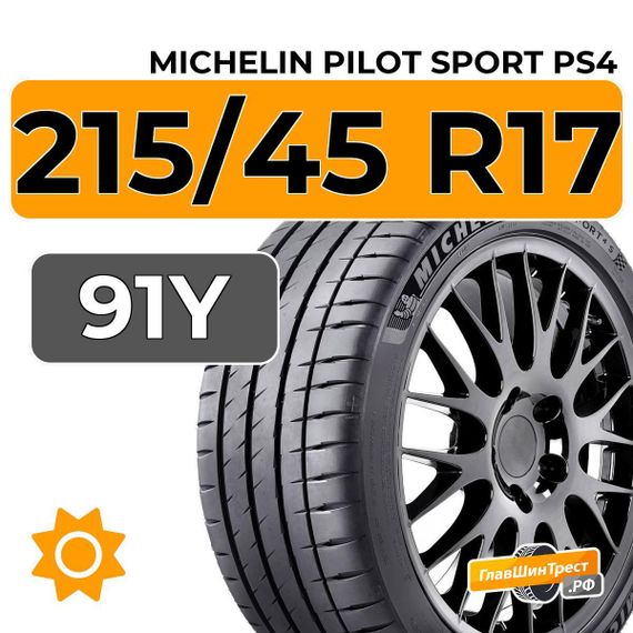 Michelin Pilot Sport PS4 215/45 R17 91Y XL