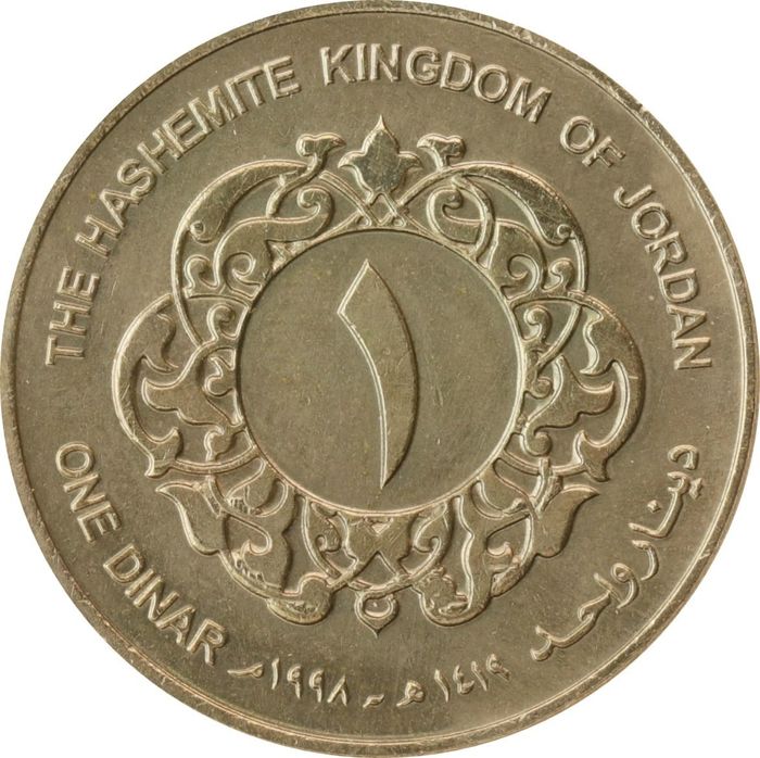 1 динар 1998 Иордания