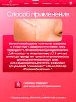 Сыворотка для лица «Лифтинг» Ультра увлажнение – Ультра омоложение