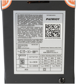 Аппарат сварочный PATRIOT WM 201 Smart /MMA /200 А/ 8,3 кВт/ ПВ 60%/ работа от 140 В
