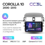 Teyes CC3L 9"для Toyota Corolla Axio, Fielder 2006-2013