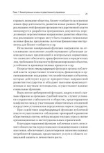 Теория и механизмы государственного управления. Учебник для вузов