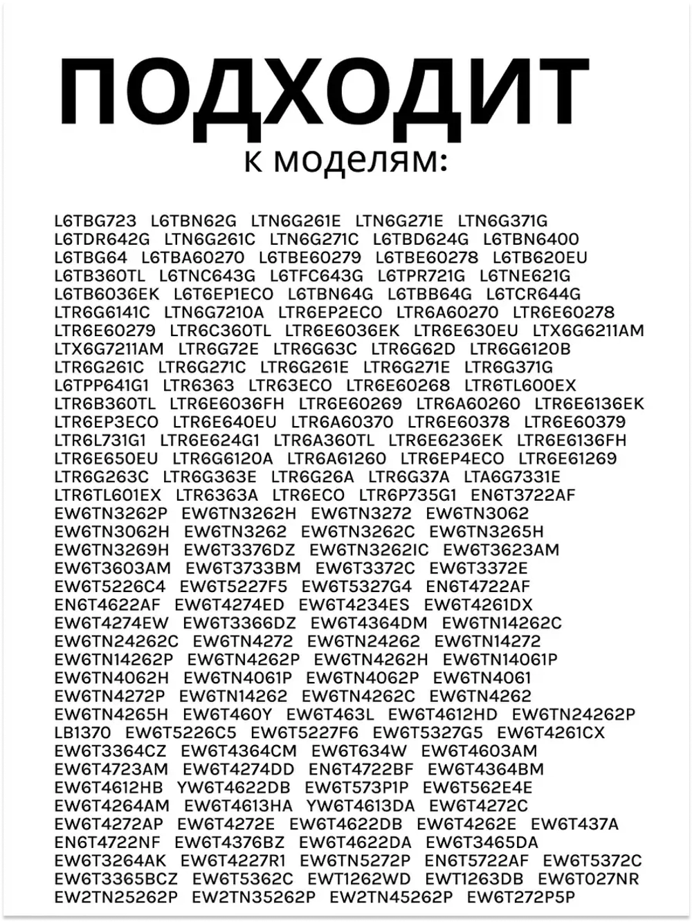 Электрический клапан для стиральной машины 8074876429