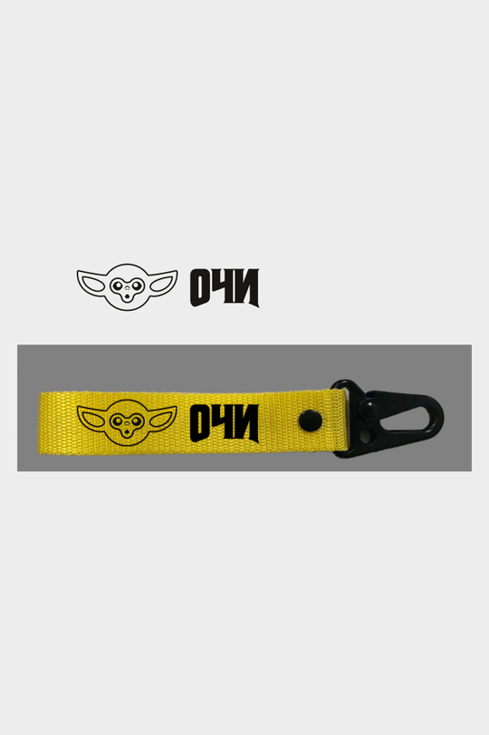 Брелок-ремувер "7.2.66 х ОЧИ"