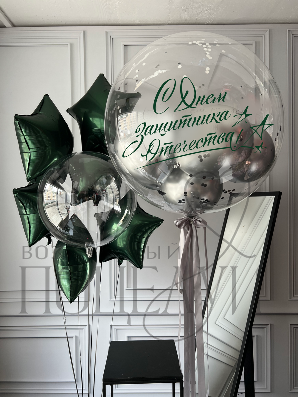 Набор к 23 февраля №25