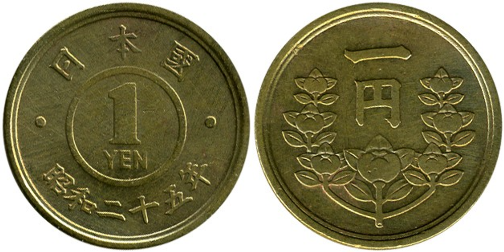 Япония 1 йена, 1948 - 1950 Император Хирохито Сёва XF