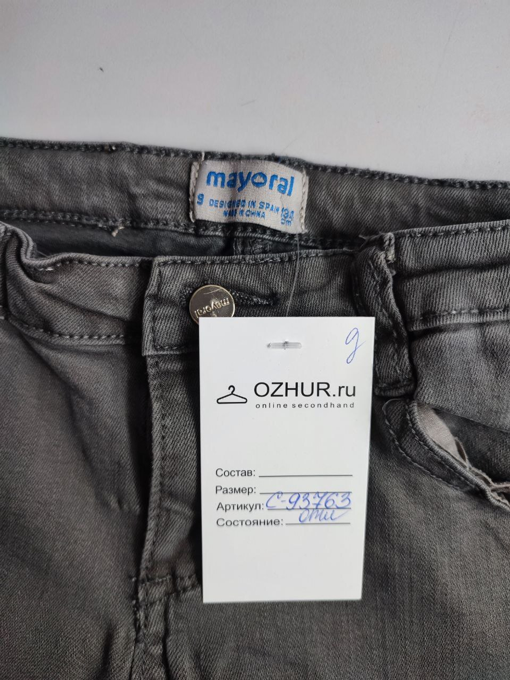 Джинсы Mayoral светлые на 9 лет
