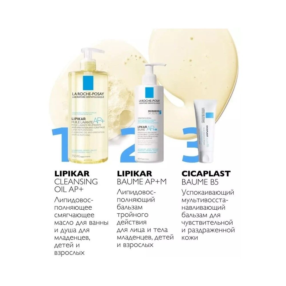 La Roche-Posay Lipikar AP+ Oil Масло для ванны и душа, 750 мл