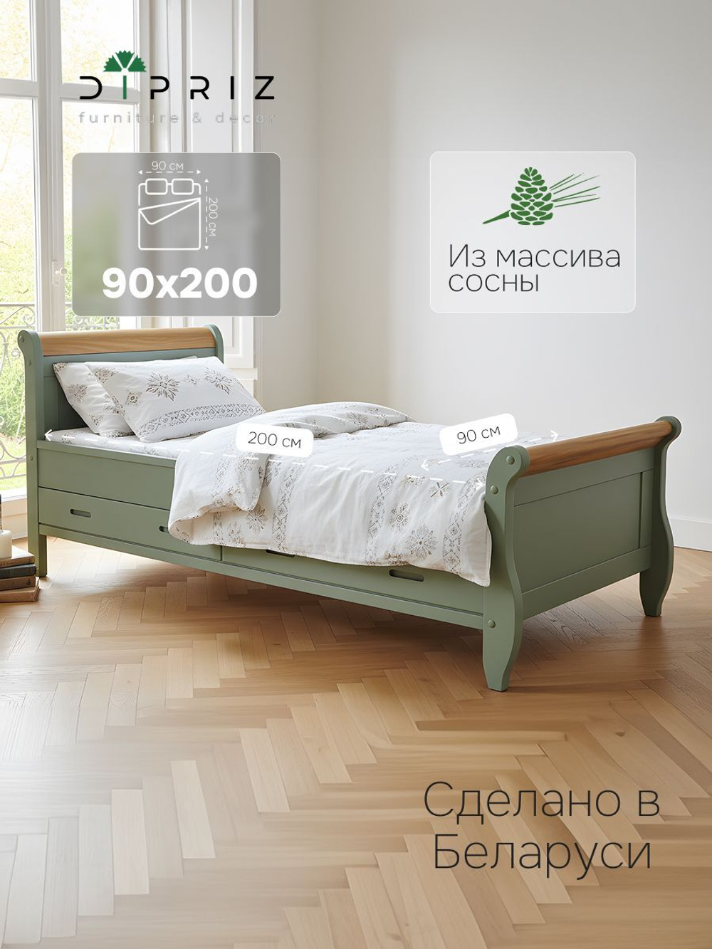 Кровать односпальная 90х200 Мелания с местом для хранения, ящик для белья, массив сосны и дуба, цвет эвкалипт, Dipriz