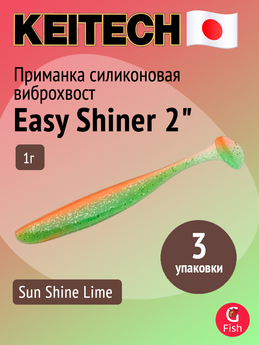 Приманка силиконовая Keitech Easy Shiner 4" PAL #01 Chartreuse Red Flake, 3 упаковки по 7 штук