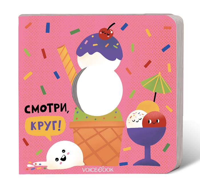 Серия «Смотри, фигура»