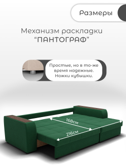 Диван Сенатор-3