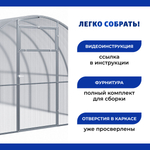 Теплица Славянка 3 х 4 м из оцинкованной трубы 30 х 20 мм в комплекте с поликарбонатом Sellex Inside, шаг дуги 67 см
