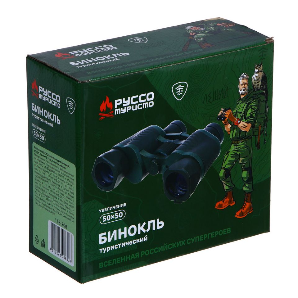 Бинокль 50х50 туристический 118-206