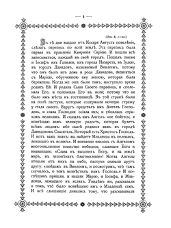 Рождество Христово | Нет автора