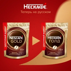 Кофе растворимый Нескафе Голд, 75 г