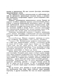 Вечера занимательной химии | Е. Л. Куликова