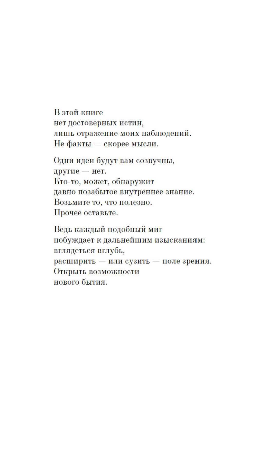 Из ничего: искусство создавать искусство
