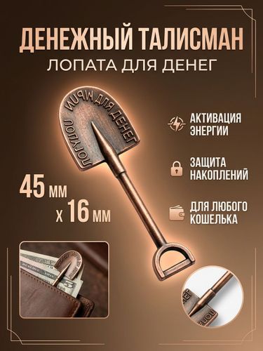 Амулеты