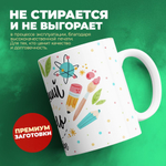 Кружка ТМ Ларец, "Лучший учитель", глянцевая, 330мл, 1шт