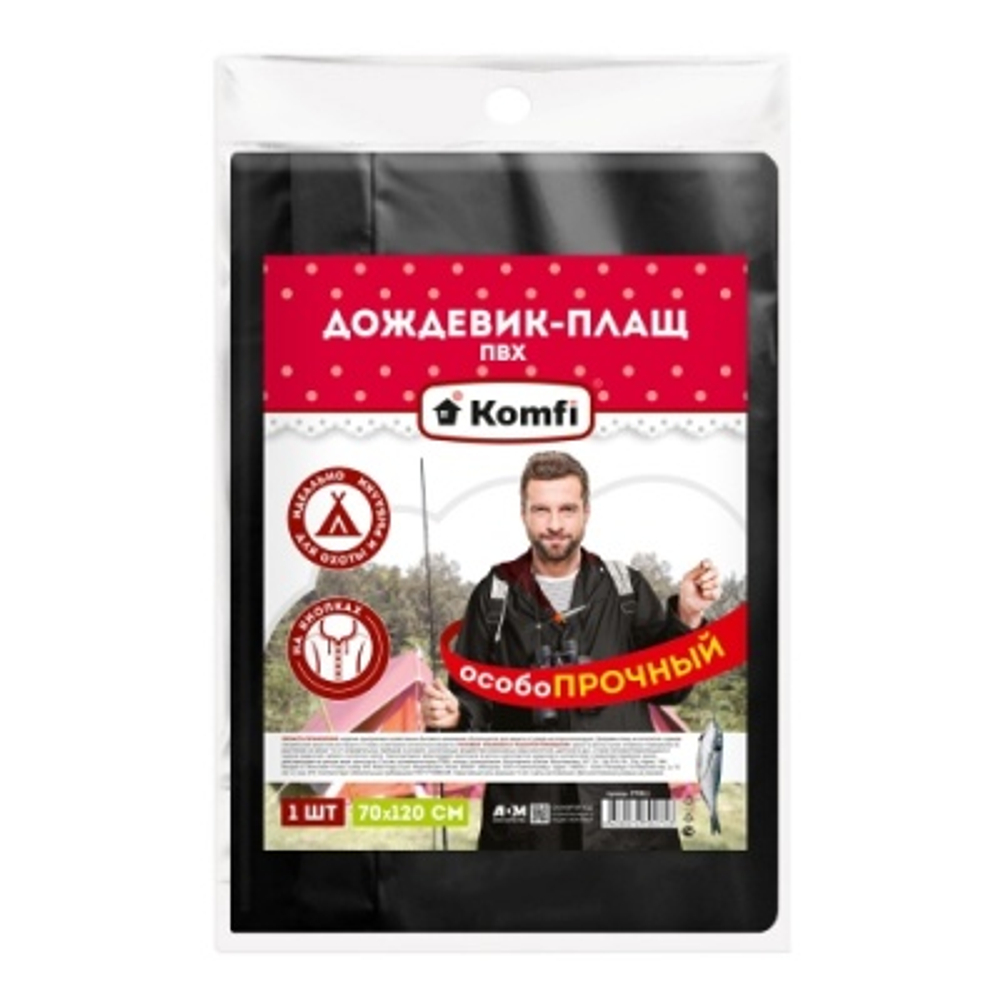 Дождевик-плащ сверхпрочный на кнопках ПВХ черный (30шт/уп)