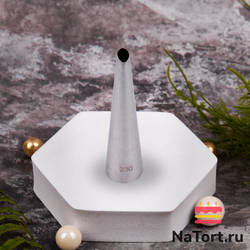 Насадка кондитерская № 230 «Конус»