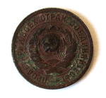 20 копеек 1931 год Ранние Советы F-