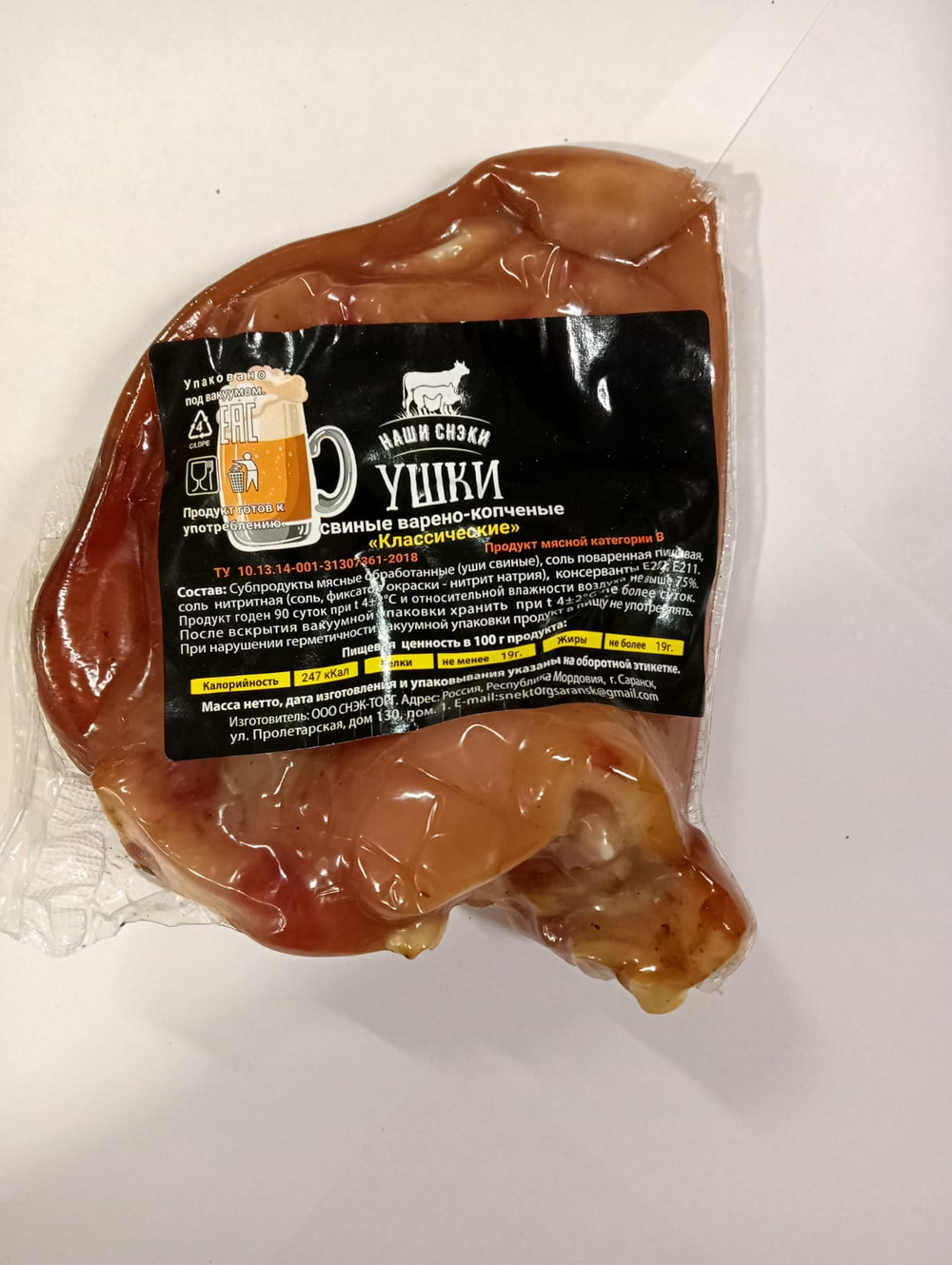 Свинные ушки целые "Наши снеки" классические  180 гр.(1/25)