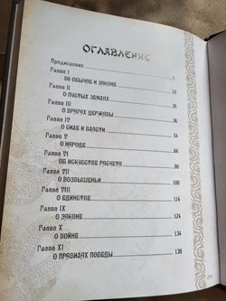 "Книга власти" Книга подарочная в кожаном переплете