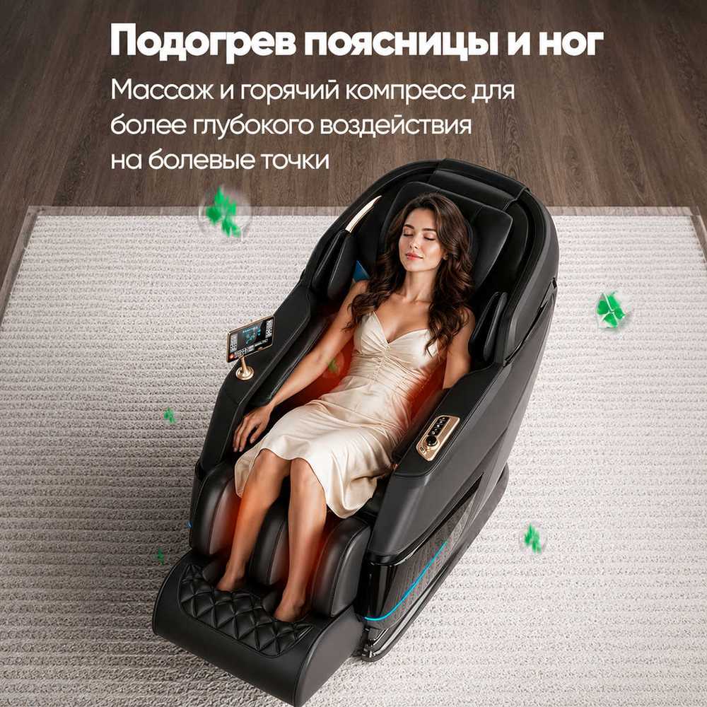 Массажное кресло RelaxMaster Vital Zen SL, 4D