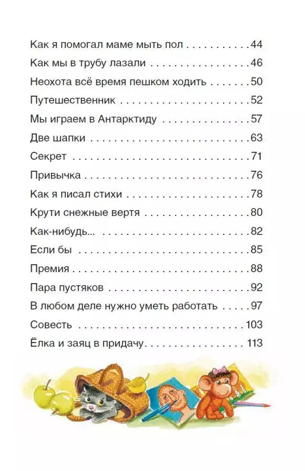 Голявкин В. Тетрадки под дождем (ВЧ)