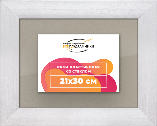 Рамка 21x30 для постера и фотографий