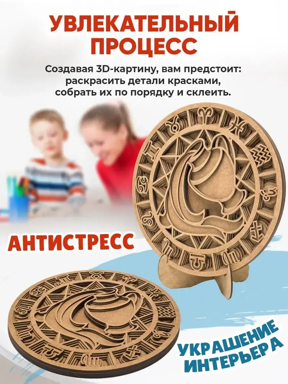 3D картина по номерам, Водолей
