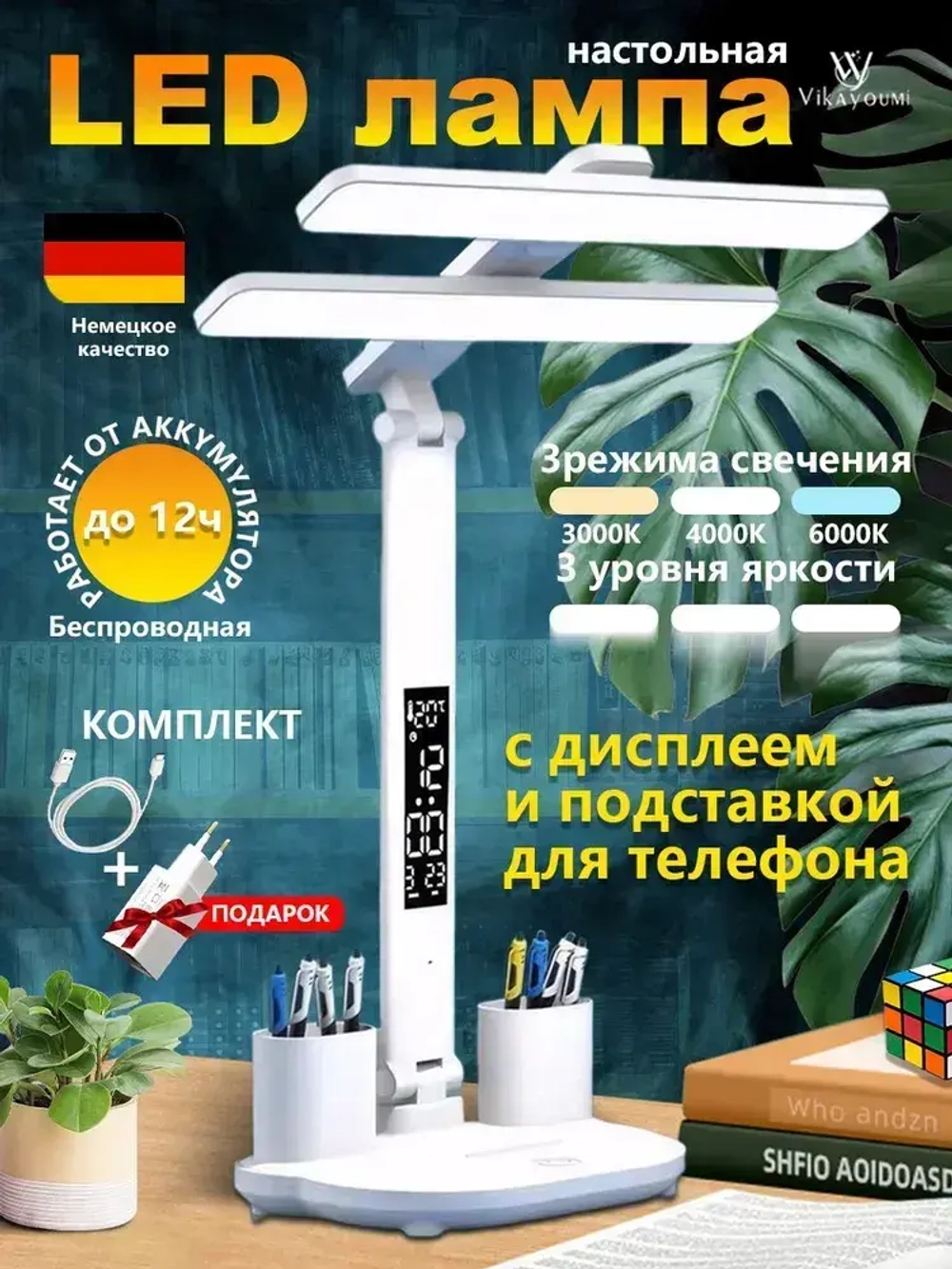 Лампа настольная светодиодная led светильник для школьника
