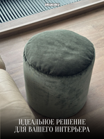 Пуфик мягкий "Sammalta"