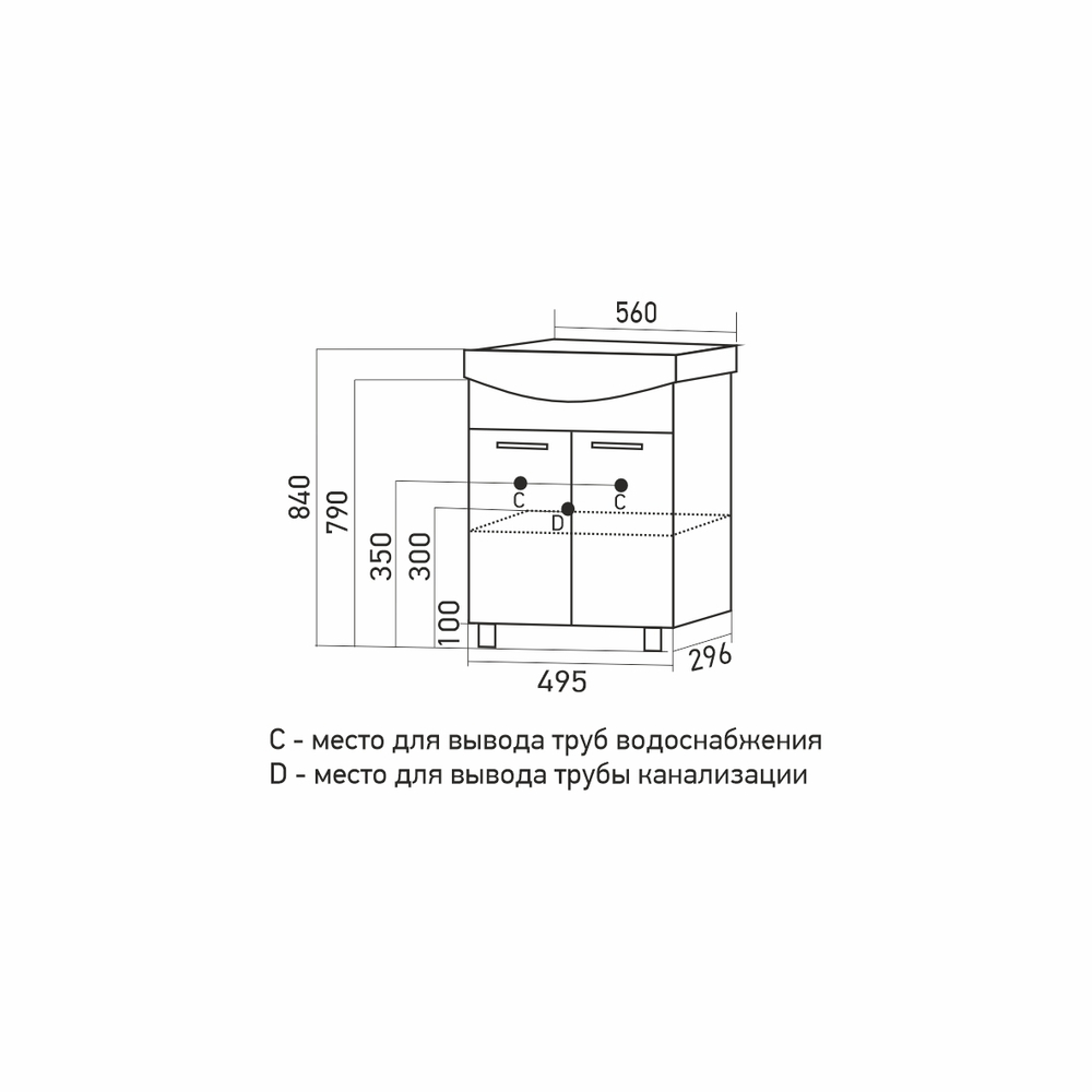 Тумба д/ванной "АлАн-55" белый 2 створки  под раковину Уют-55 (Rosa) (ЛДСП) (разбор)