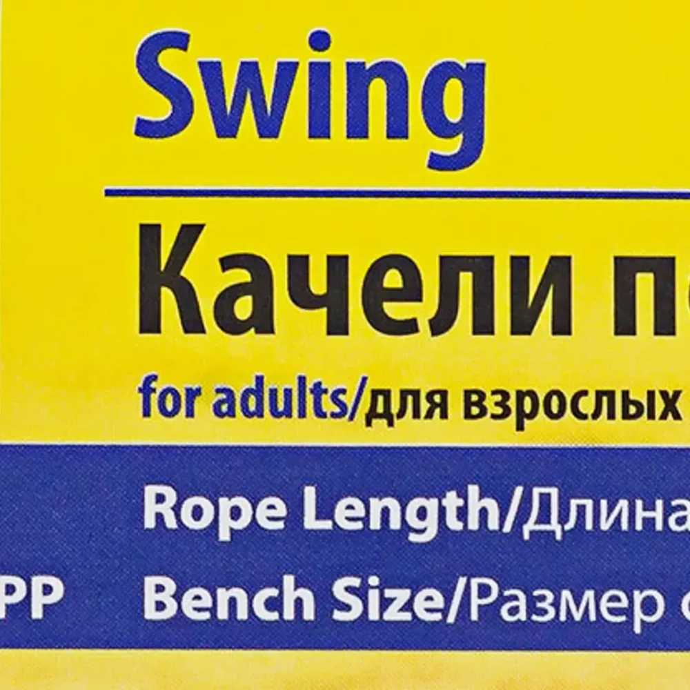 Качели подвесные для взрослых (цвет красный) WMC TOOLS WMC-S04-101R